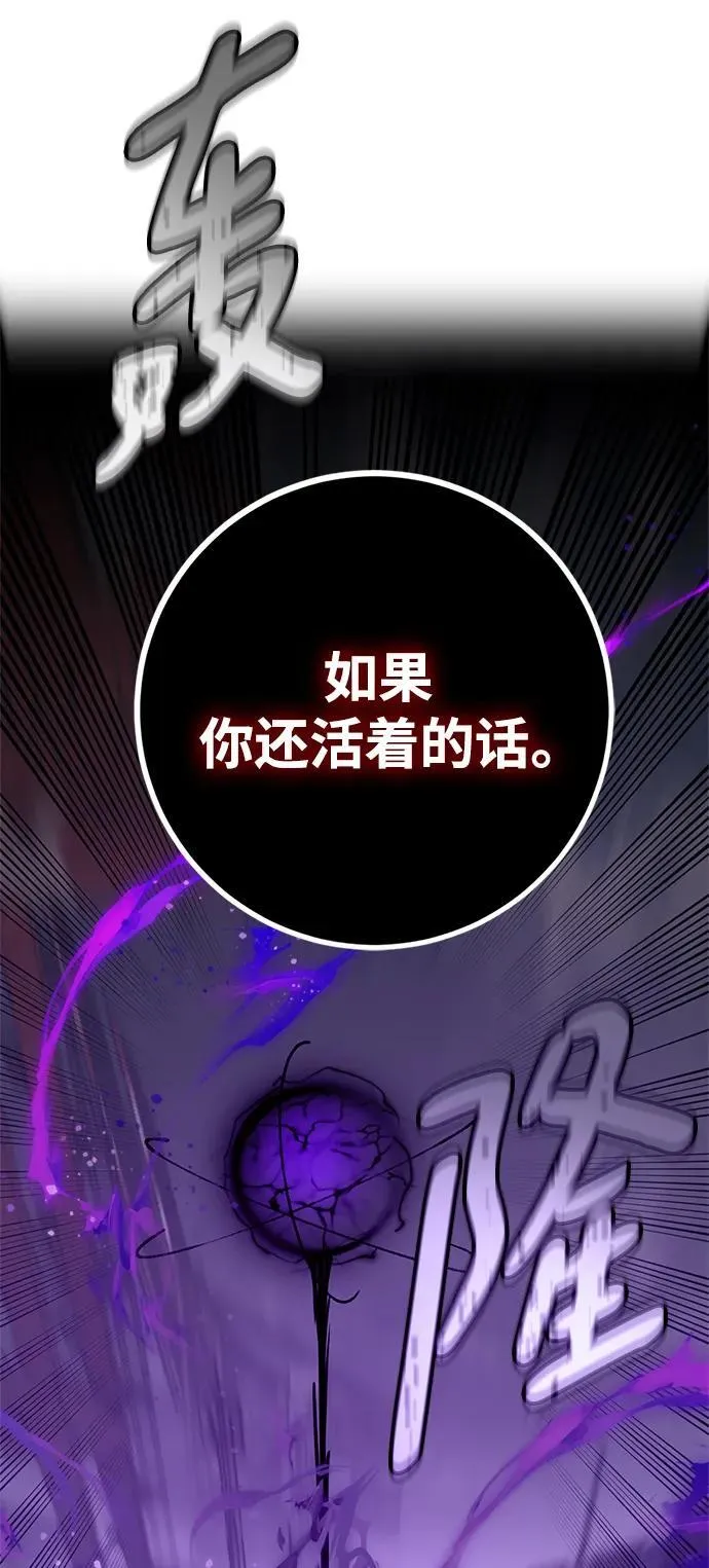 [第147话] 人造神 第15页