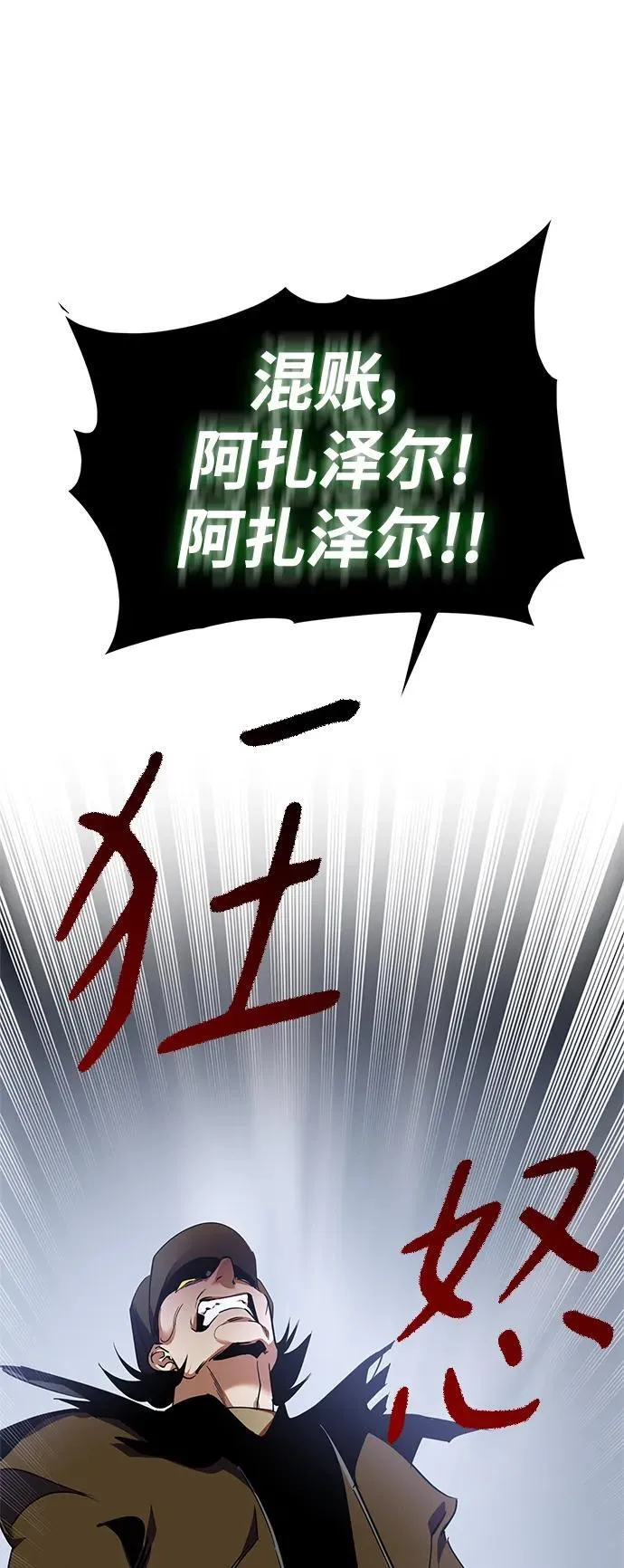 [第147话] 人造神 第22页