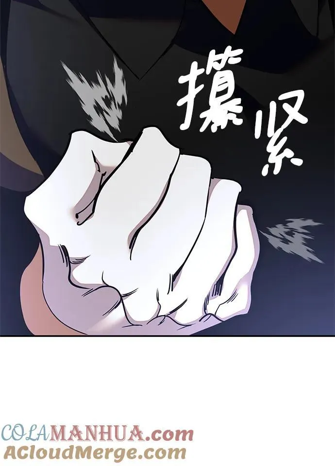 [第147话] 人造神 第25页