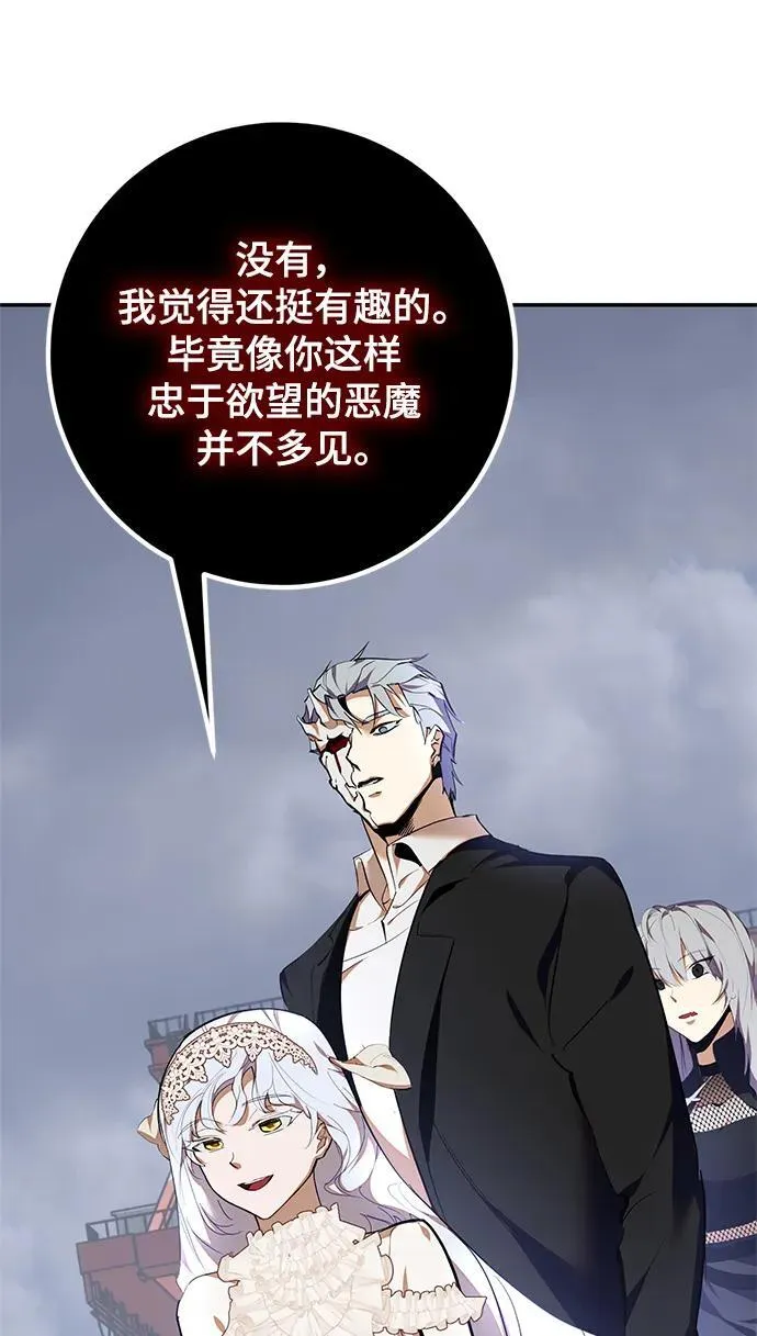 [第147话] 人造神 第26页