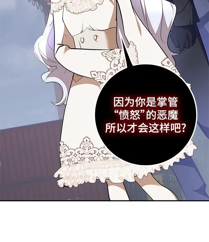 [第147话] 人造神 第27页