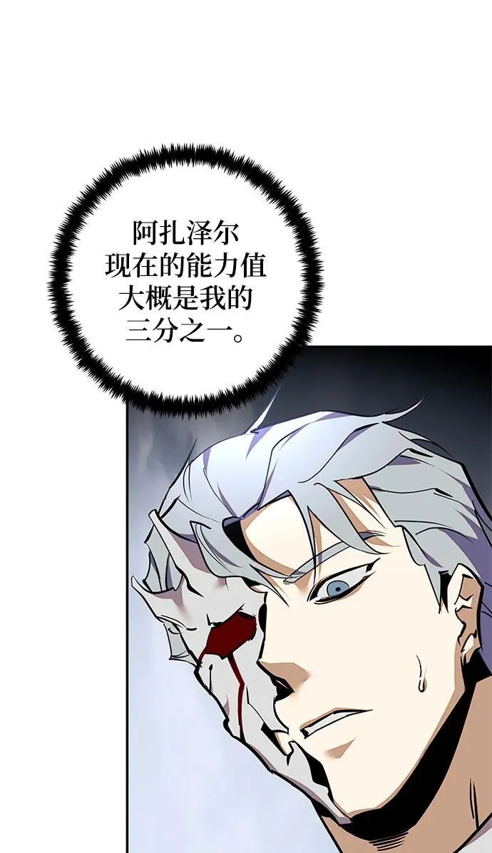 [第147话] 人造神 第28页