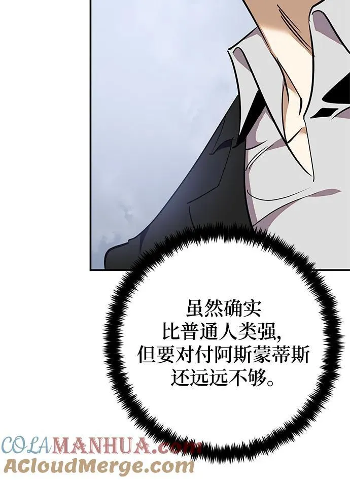 [第147话] 人造神 第29页