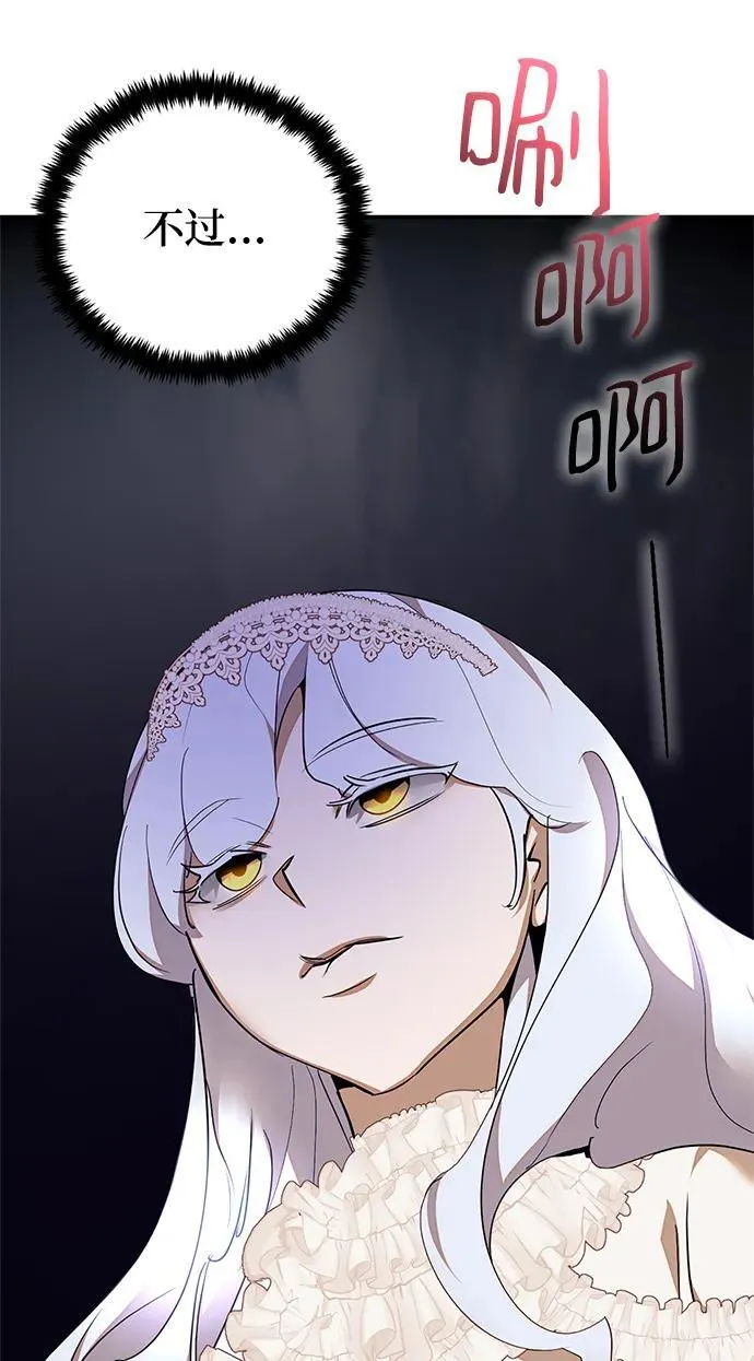 [第147话] 人造神 第30页