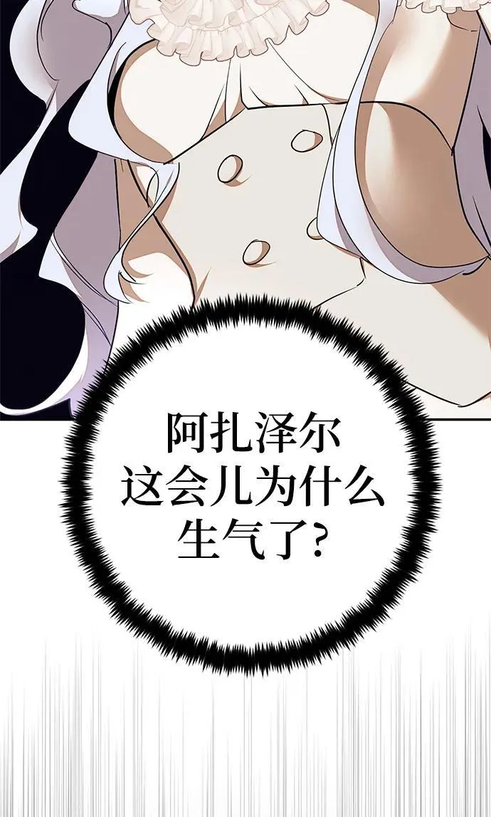 [第147话] 人造神 第31页