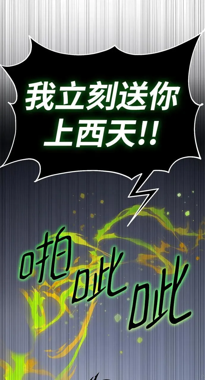 [第147话] 人造神 第32页