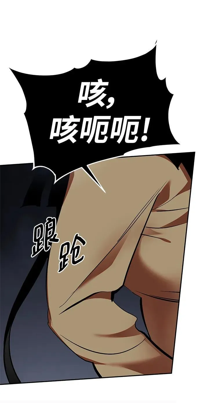 [第147话] 人造神 第43页