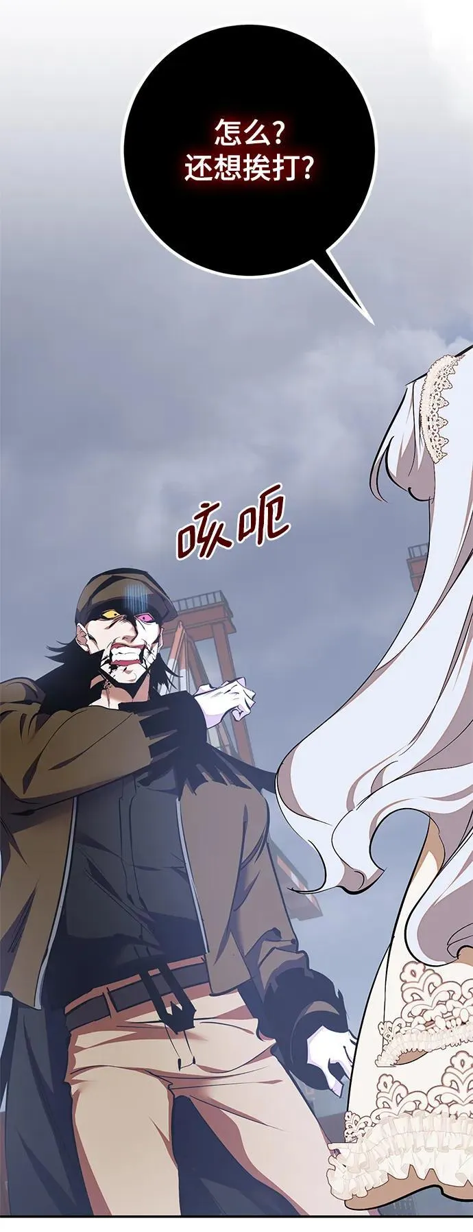 [第147话] 人造神 第44页
