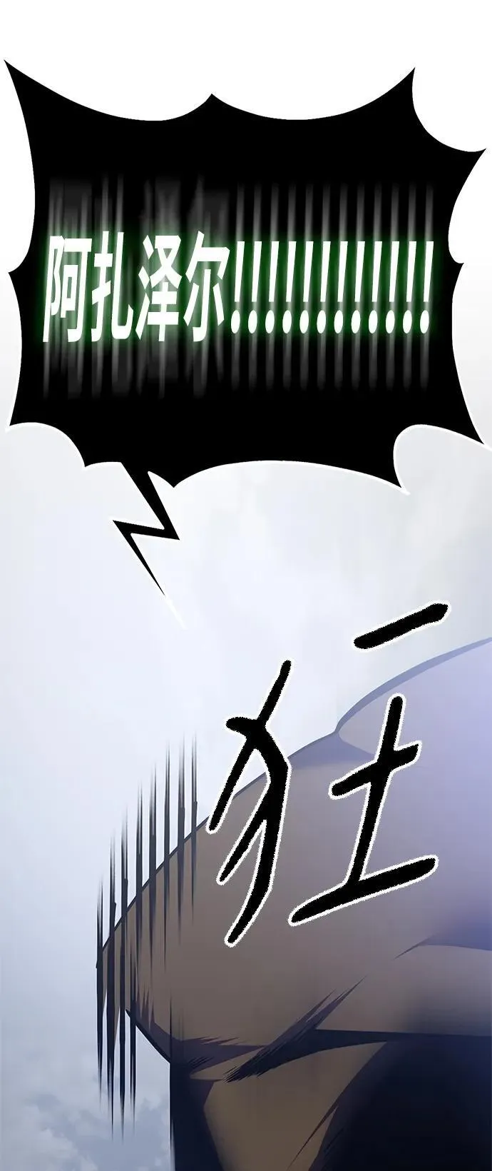 [第147话] 人造神 第46页