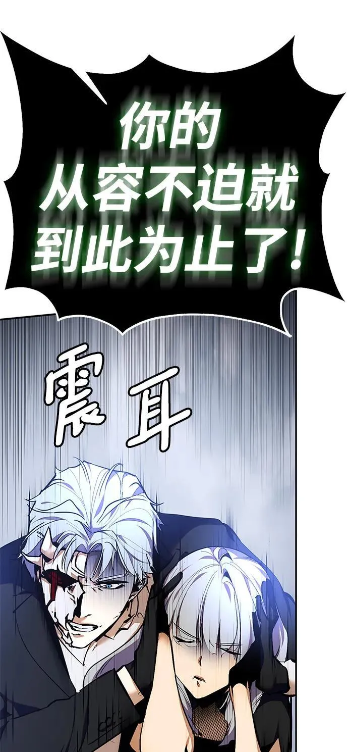 [第147话] 人造神 第48页