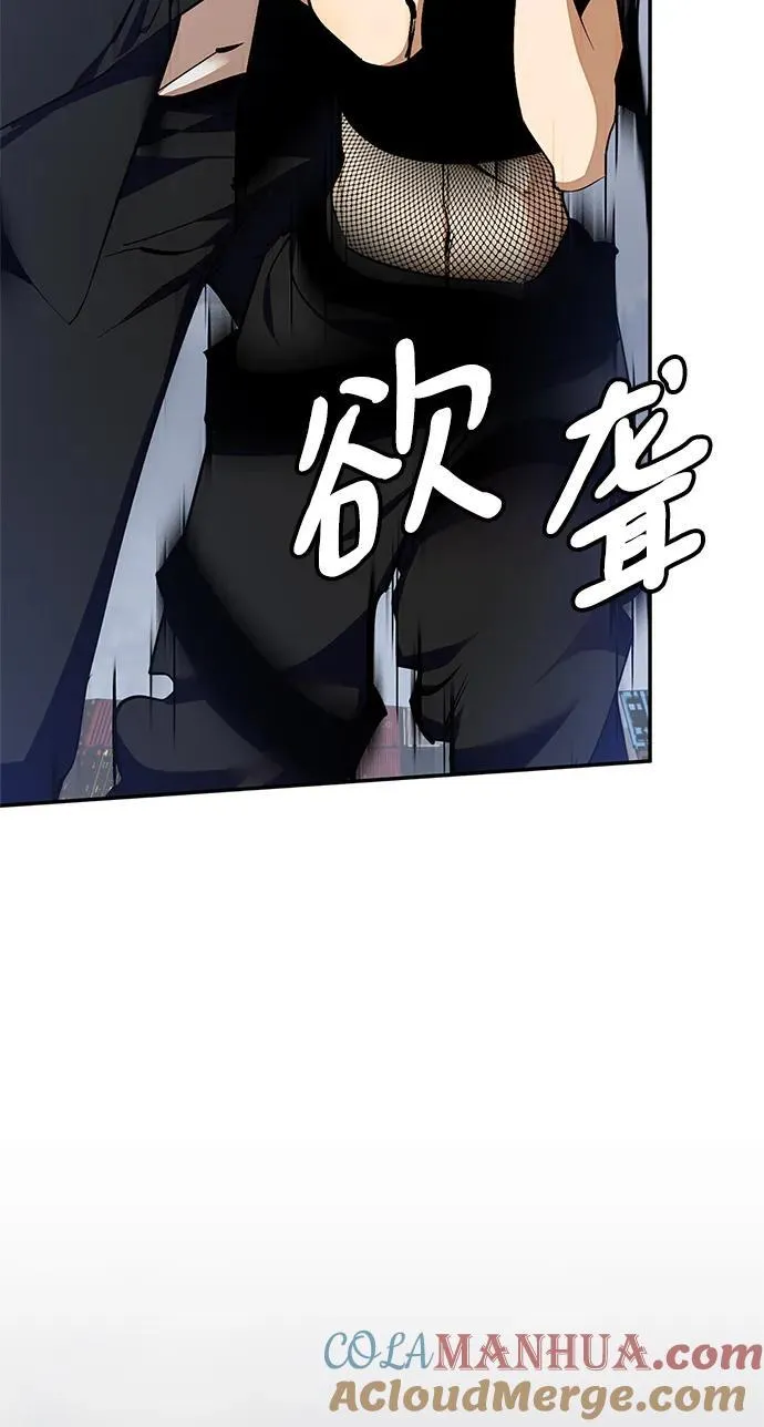 [第147话] 人造神 第49页
