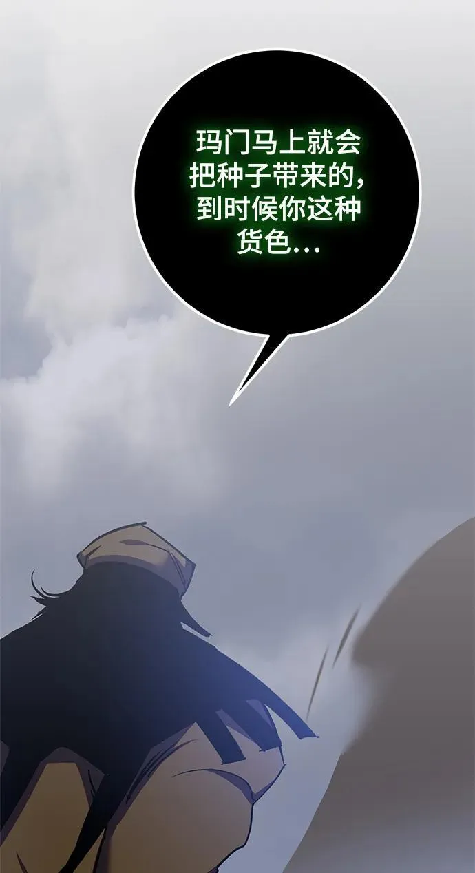 [第147话] 人造神 第50页