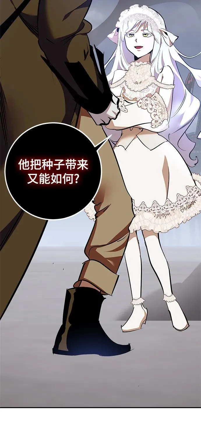 [第147话] 人造神 第51页