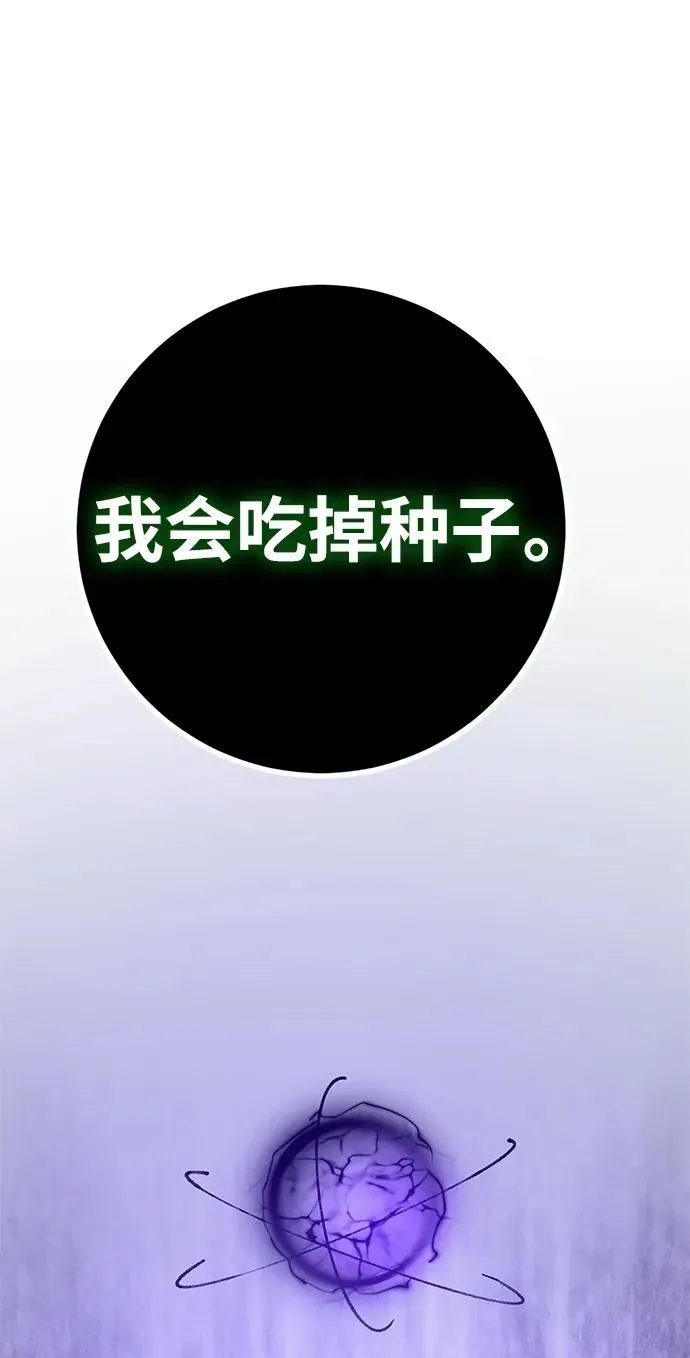 [第147话] 人造神 第52页