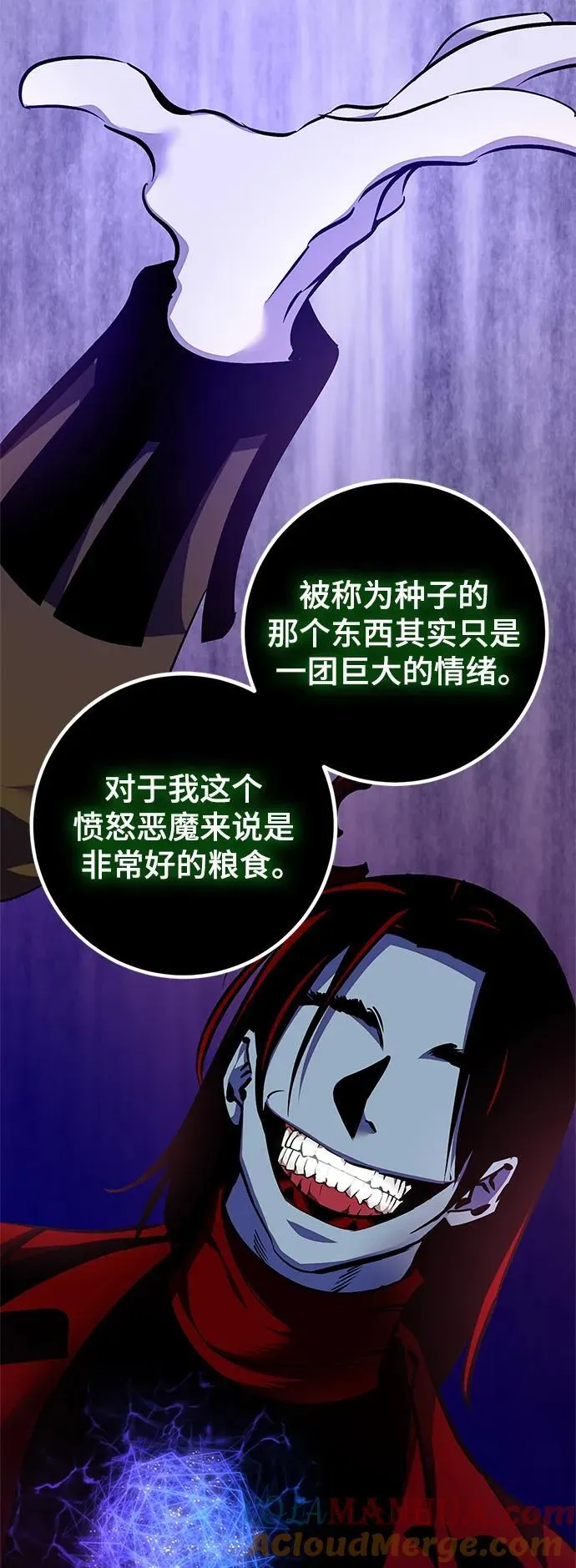 [第147话] 人造神 第53页