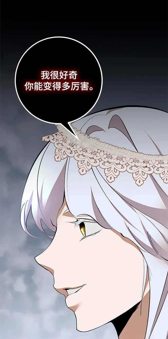 [第147话] 人造神 第55页