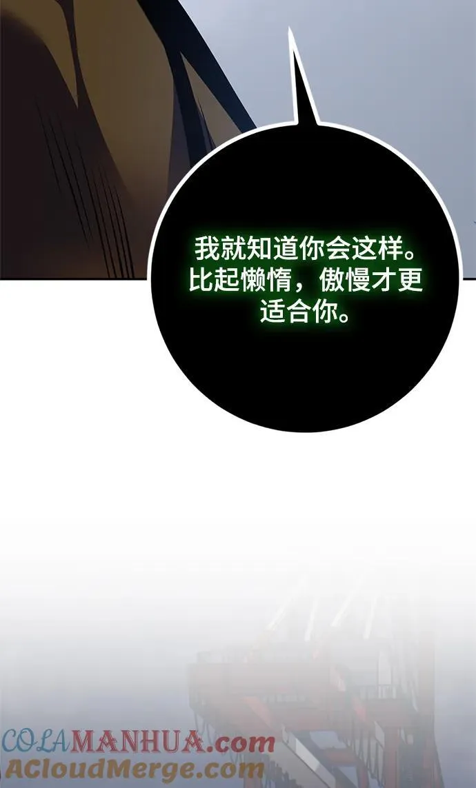 [第147话] 人造神 第57页
