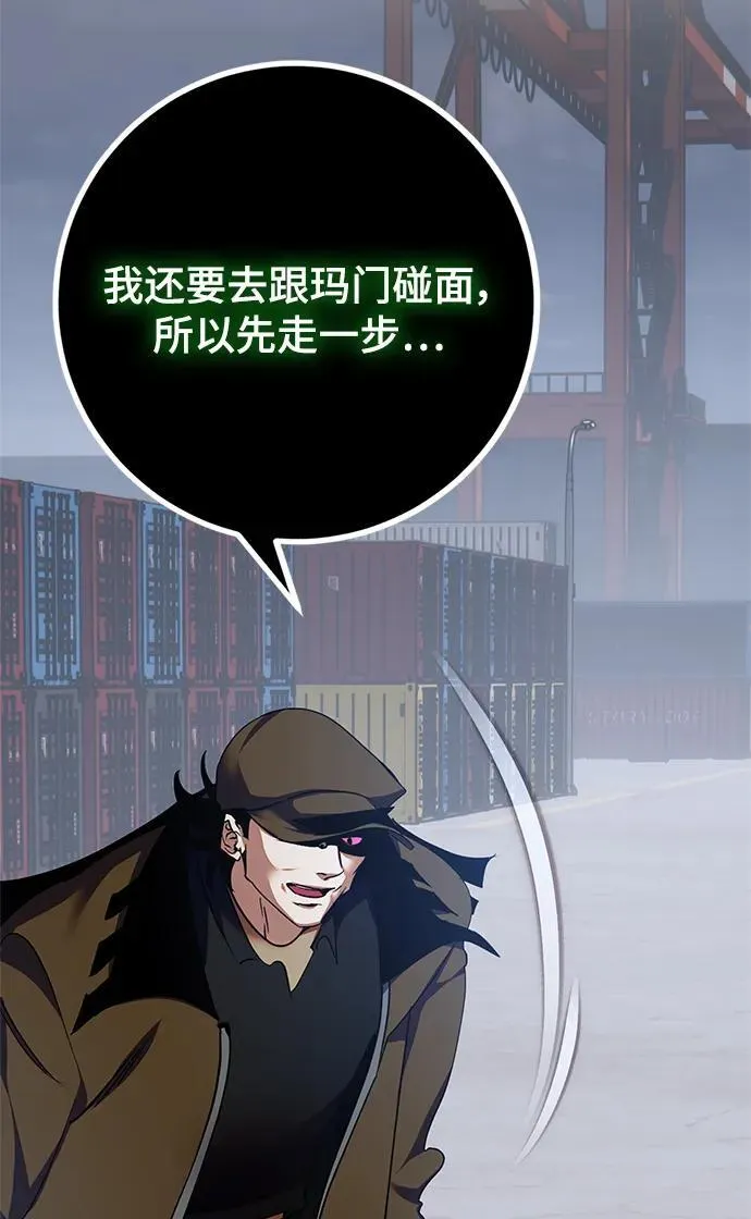[第147话] 人造神 第58页