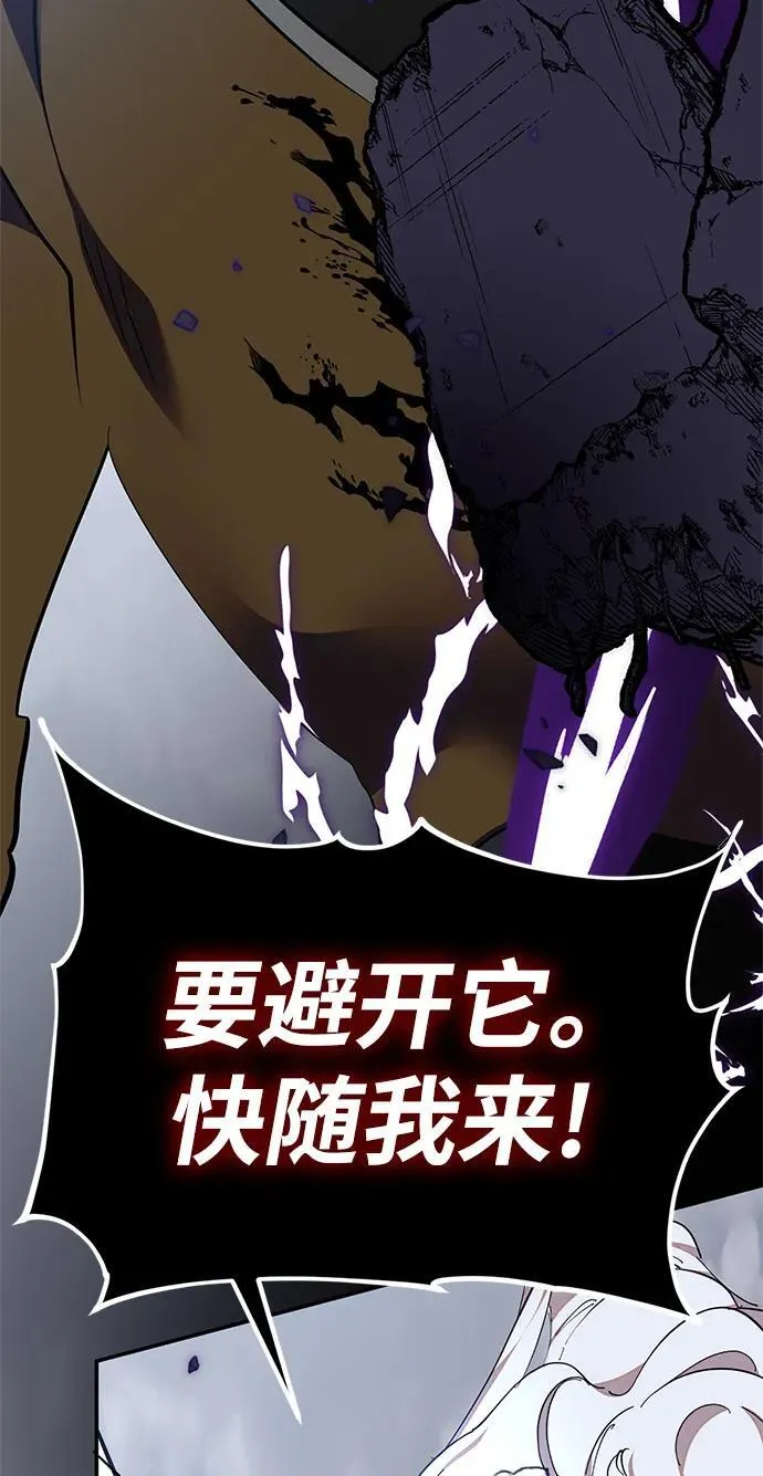 [第147话] 人造神 第63页