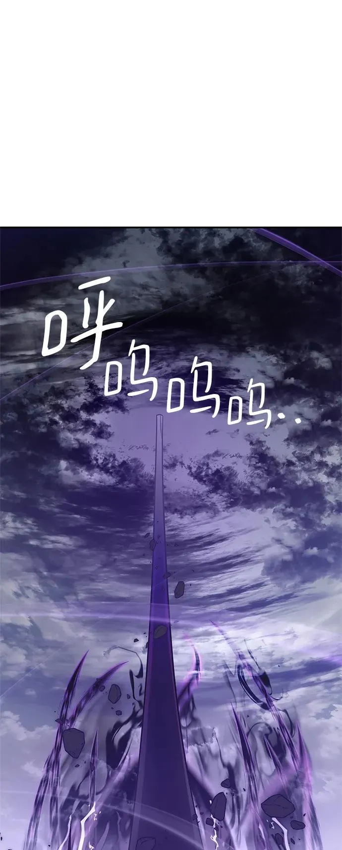 [第147话] 人造神 第72页