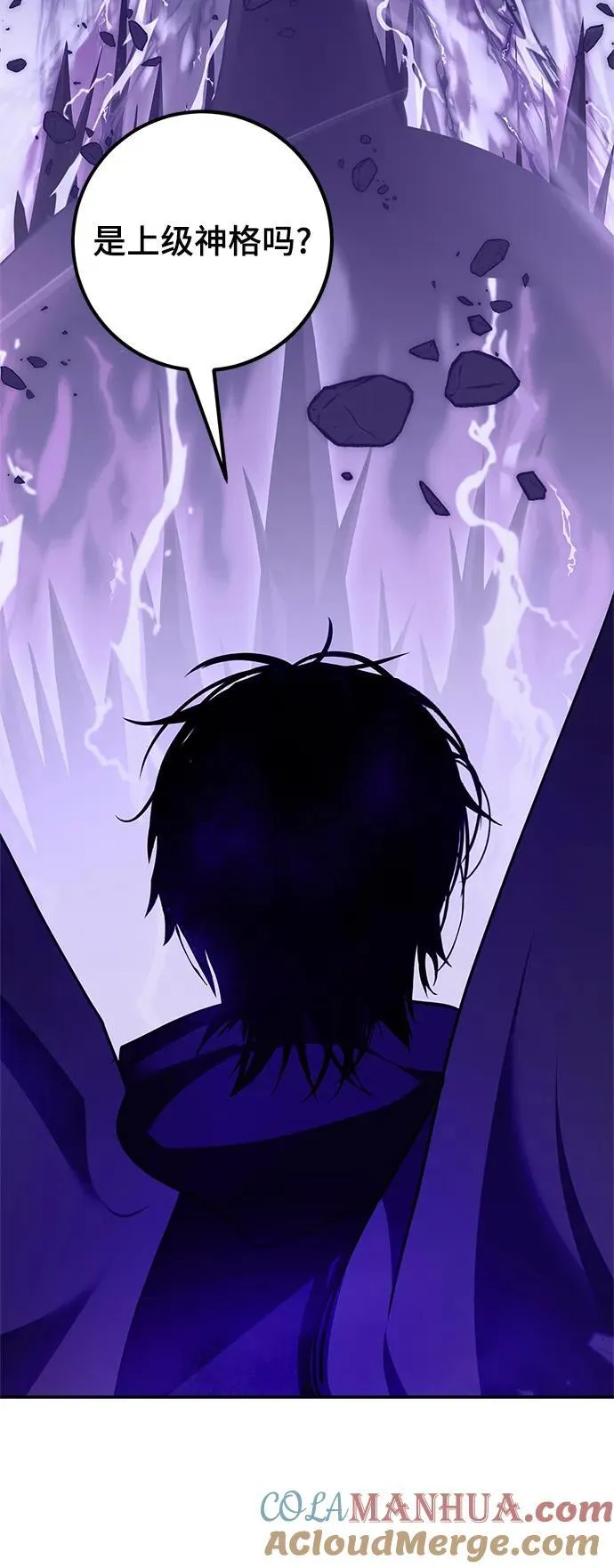 [第147话] 人造神 第73页