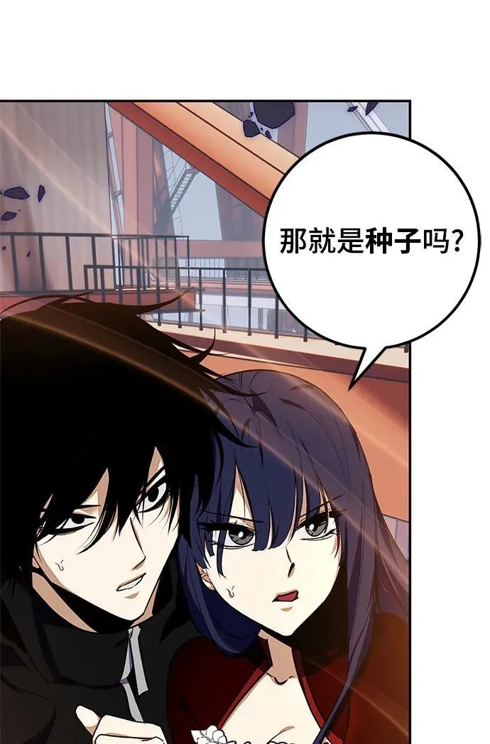 [第147话] 人造神 第76页