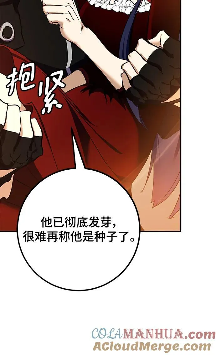 [第147话] 人造神 第77页