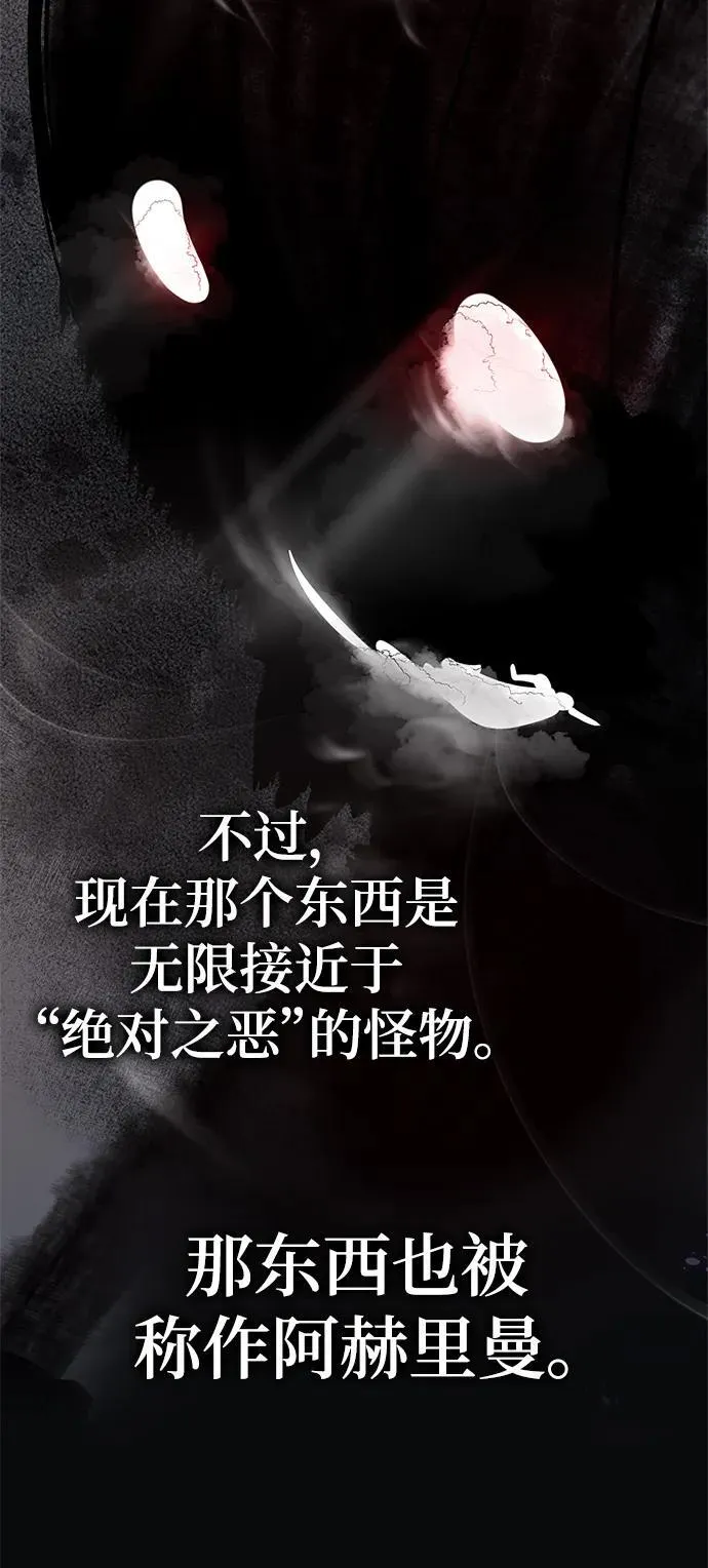 [第147话] 人造神 第79页