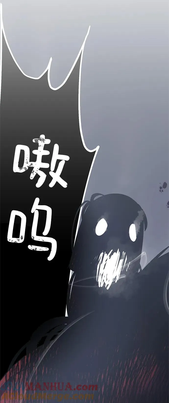 [第147话] 人造神 第81页