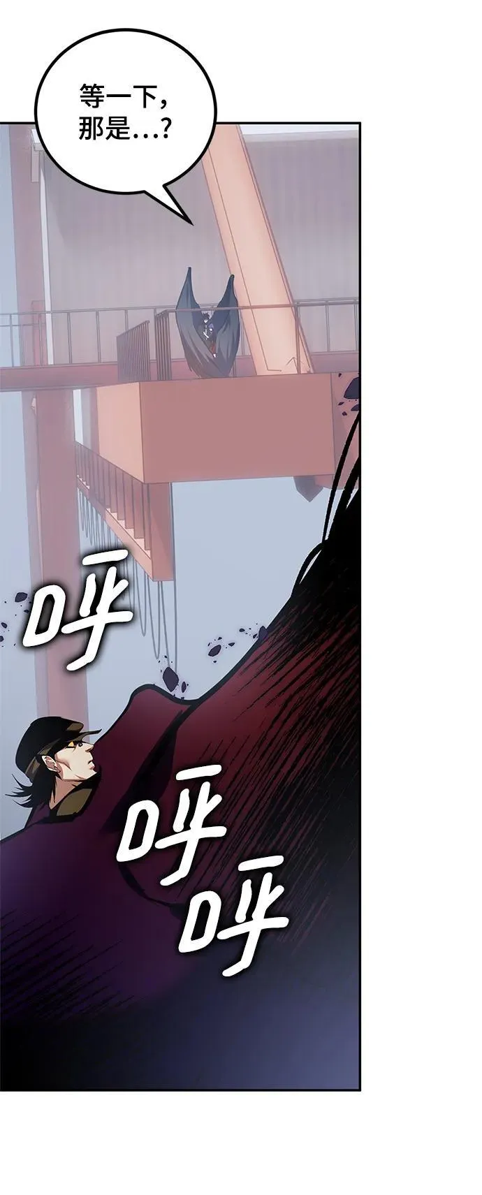 [第147话] 人造神 第84页