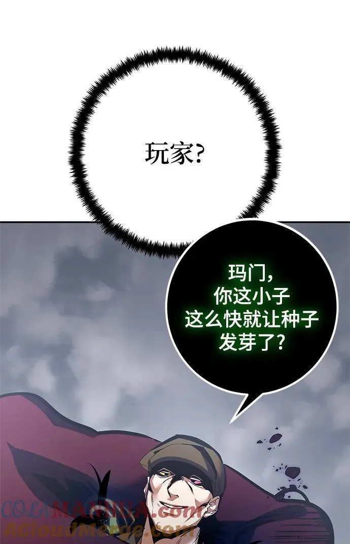 [第147话] 人造神 第85页
