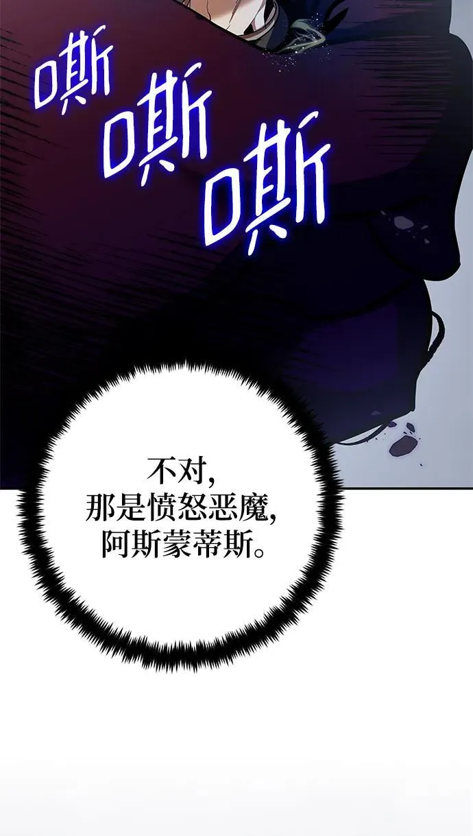 [第147话] 人造神 第86页
