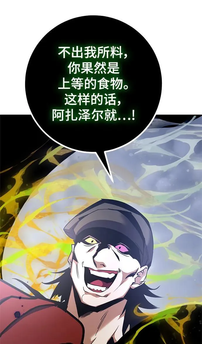 [第147话] 人造神 第92页