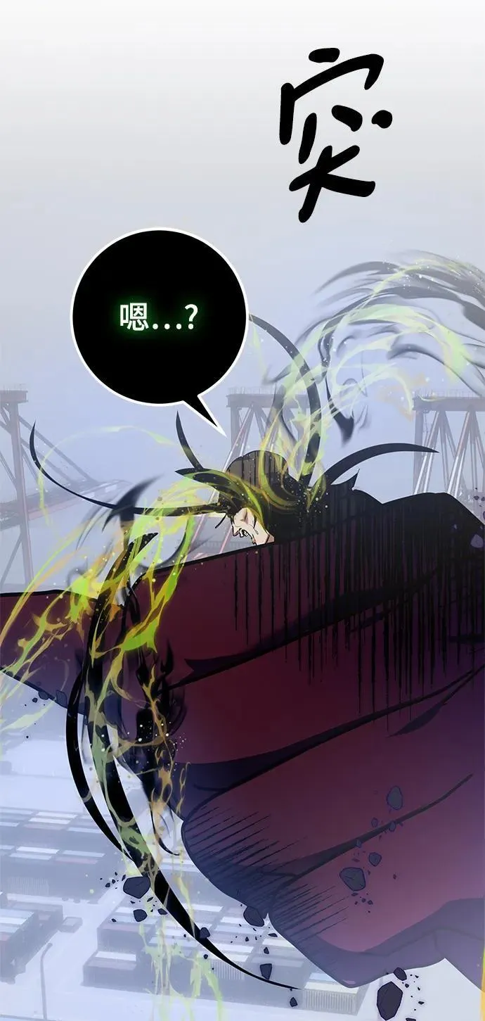 [第147话] 人造神 第94页