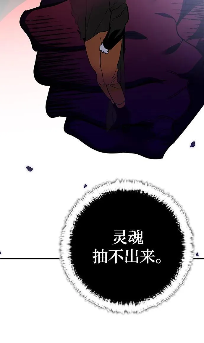 [第147话] 人造神 第102页