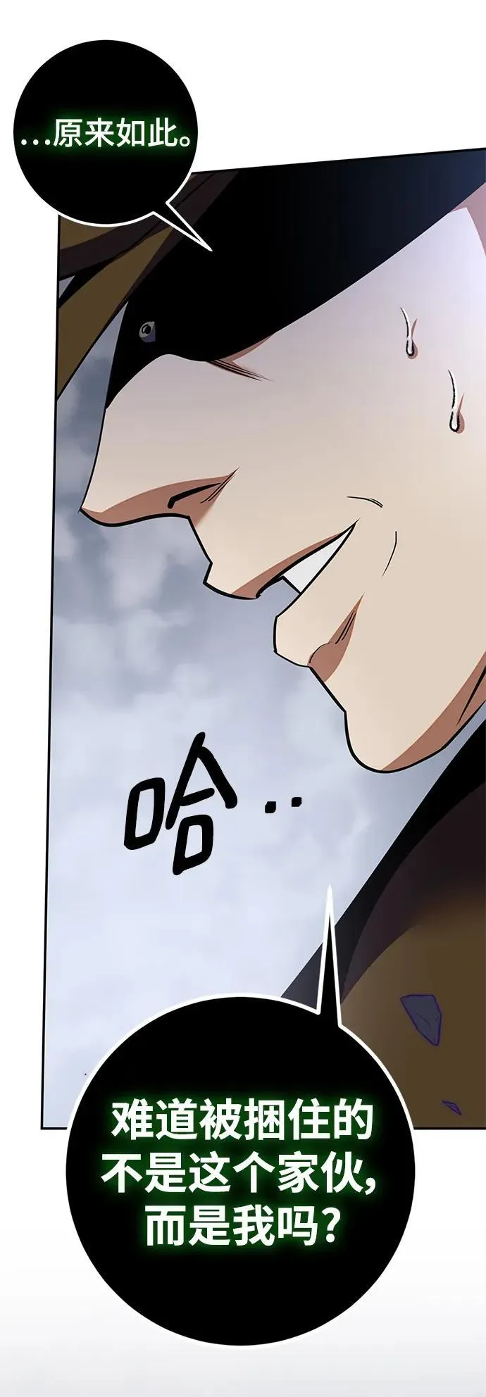 [第147话] 人造神 第103页