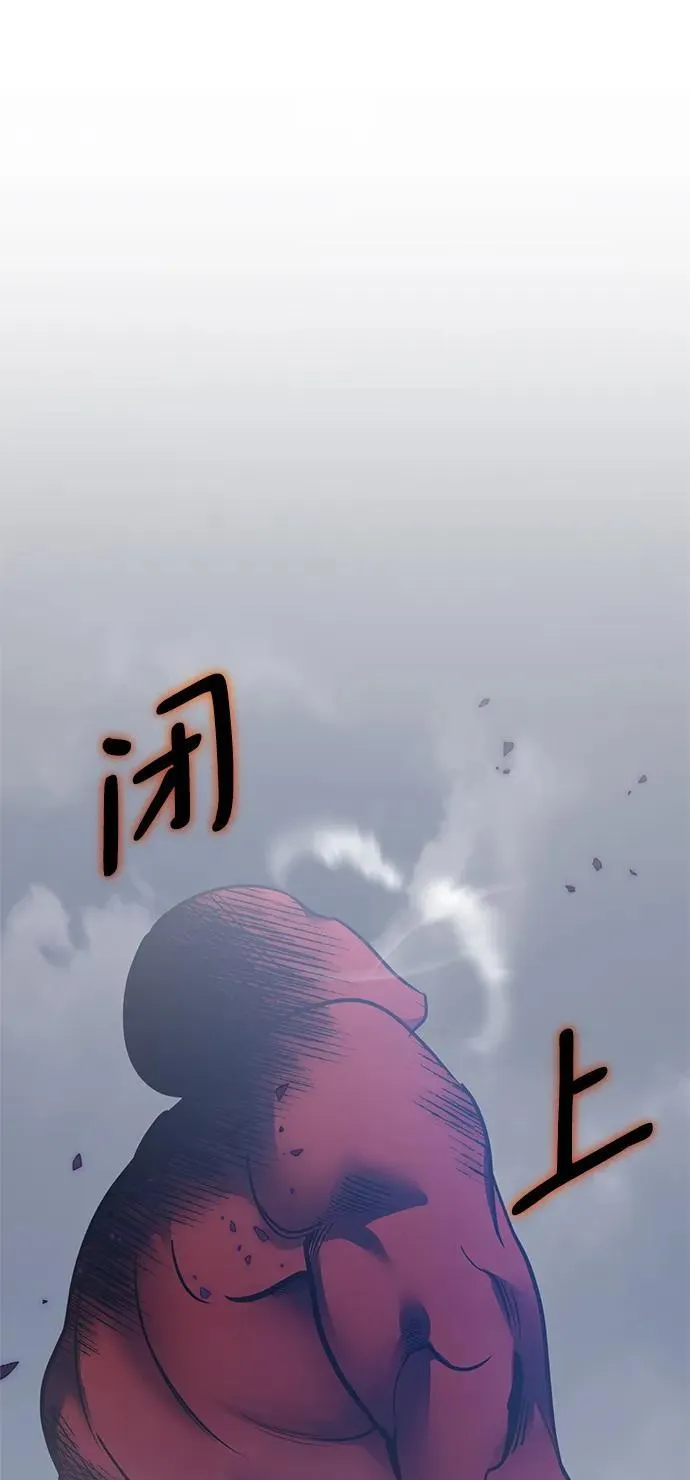 [第147话] 人造神 第106页