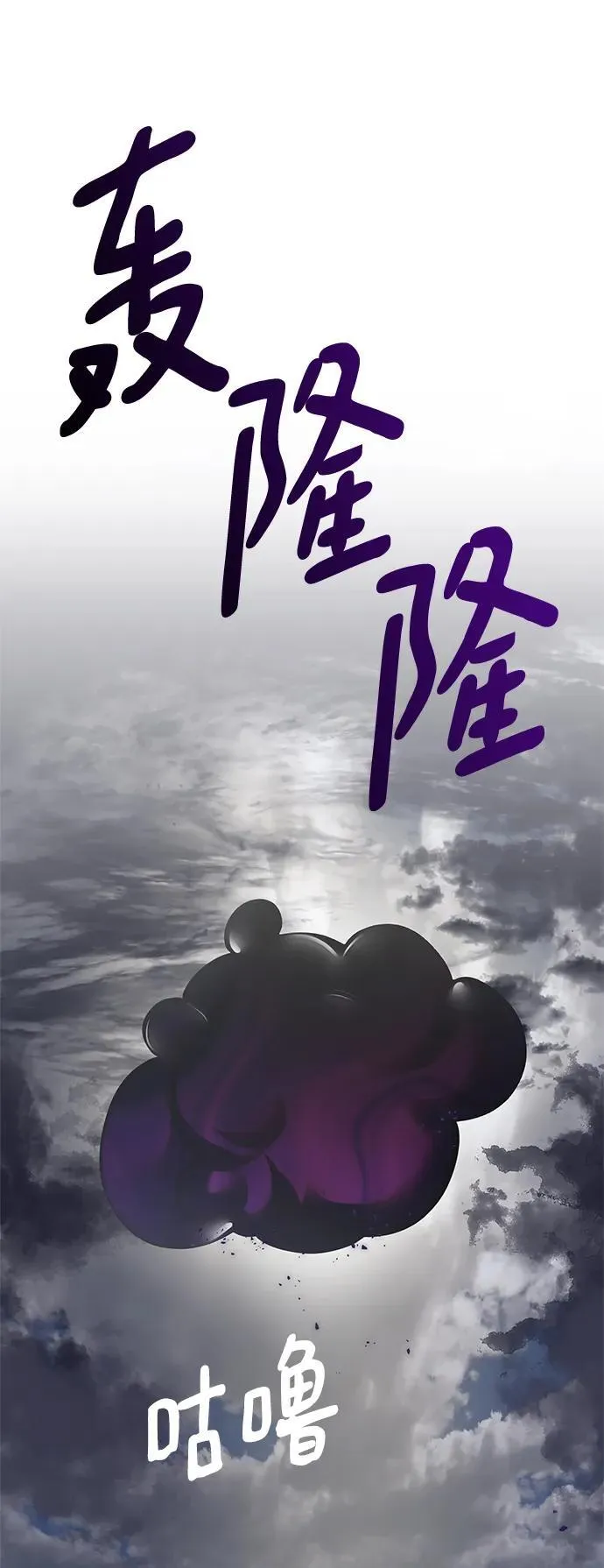 [第147话] 人造神 第110页