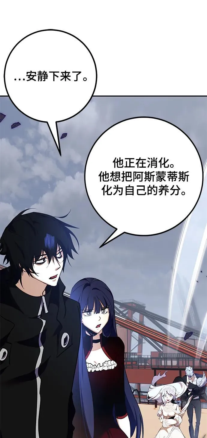 [第147话] 人造神 第112页
