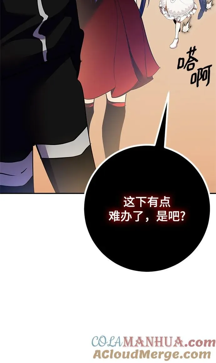 [第147话] 人造神 第113页