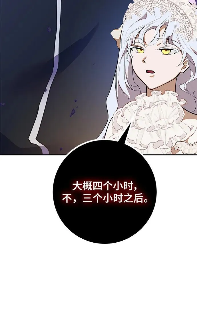 [第147话] 人造神 第115页