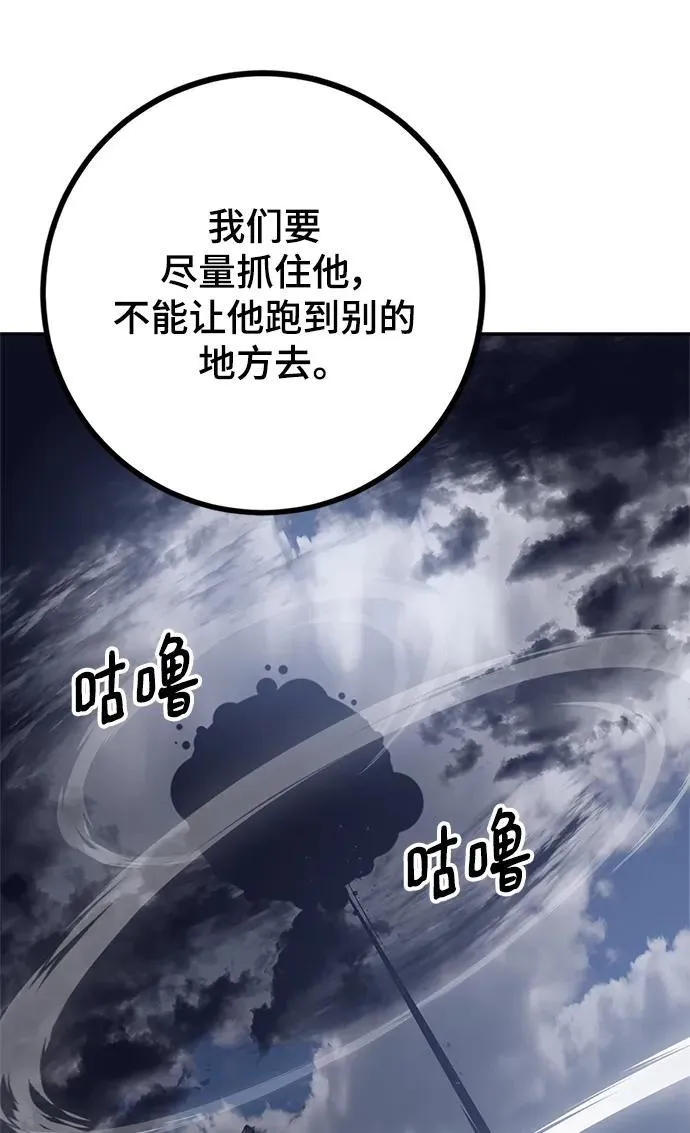 [第147话] 人造神 第116页
