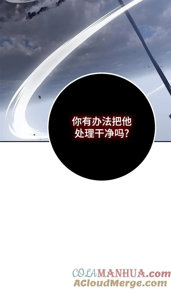 [第147话] 人造神 第117页