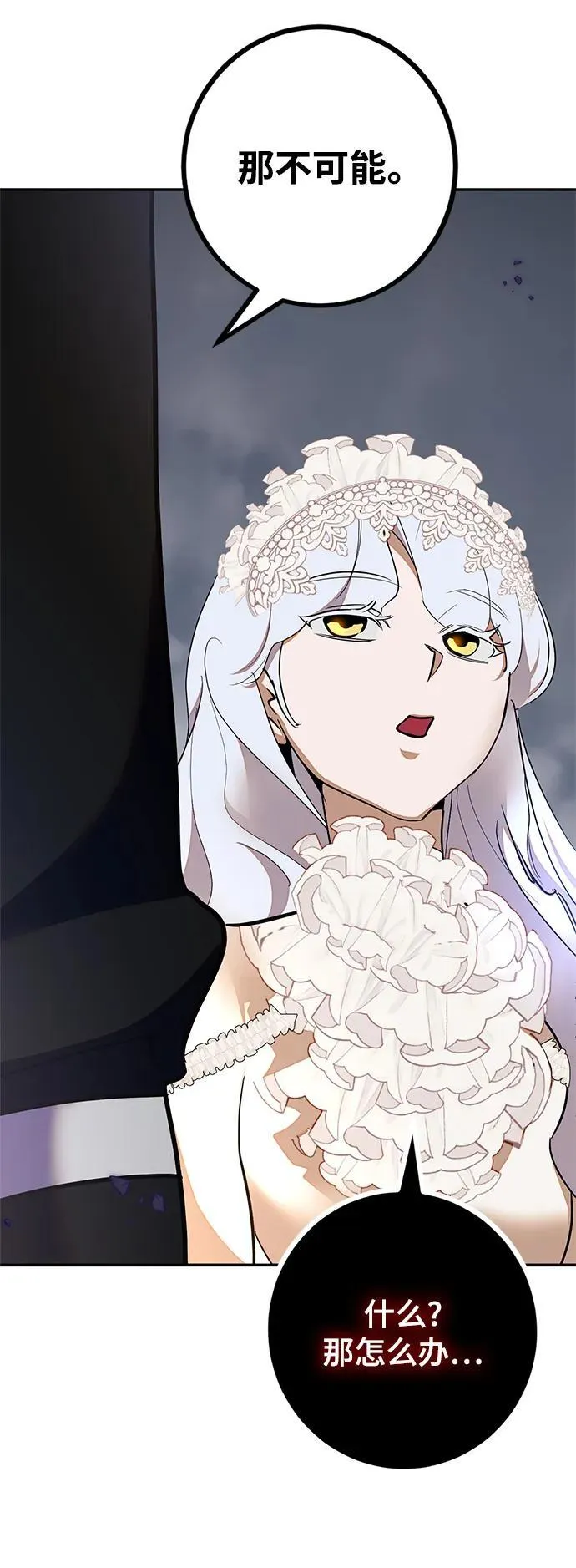 [第147话] 人造神 第118页