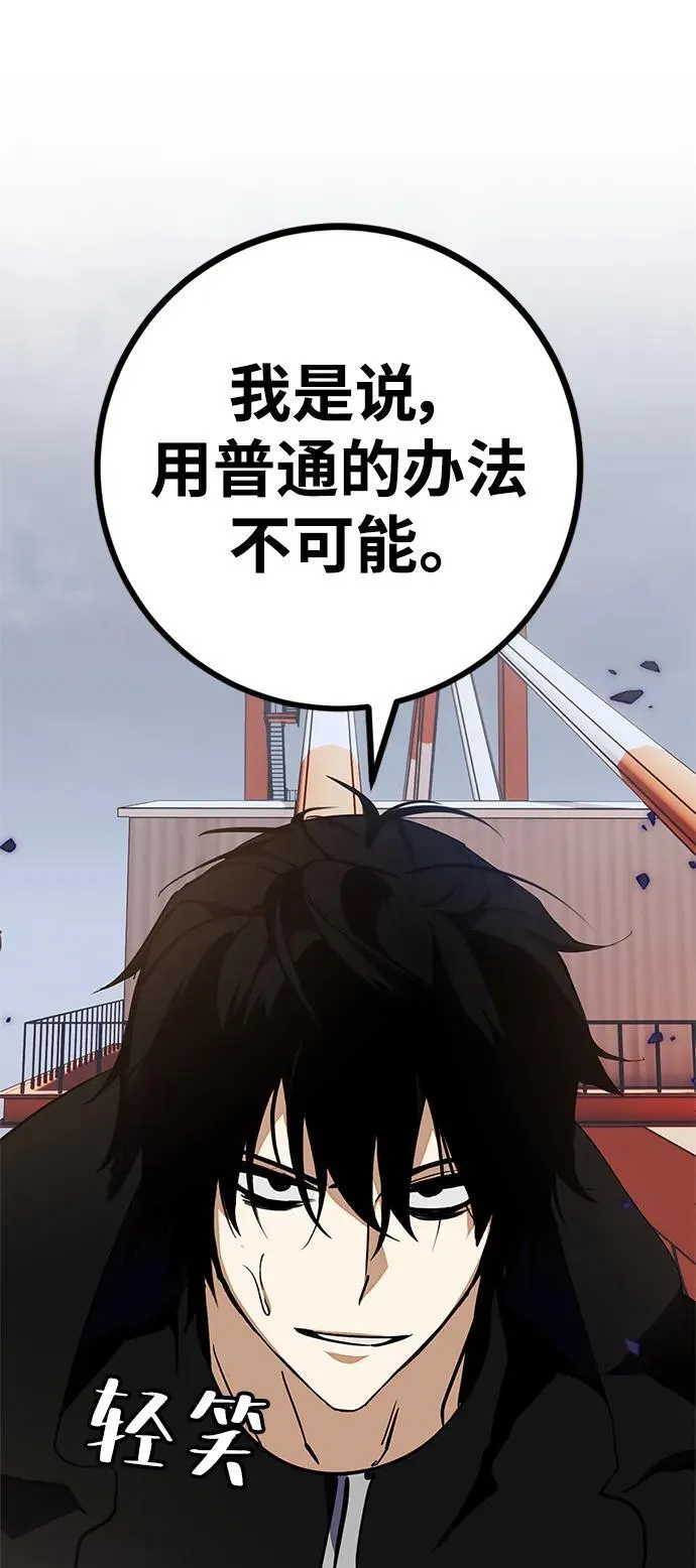 [第147话] 人造神 第119页