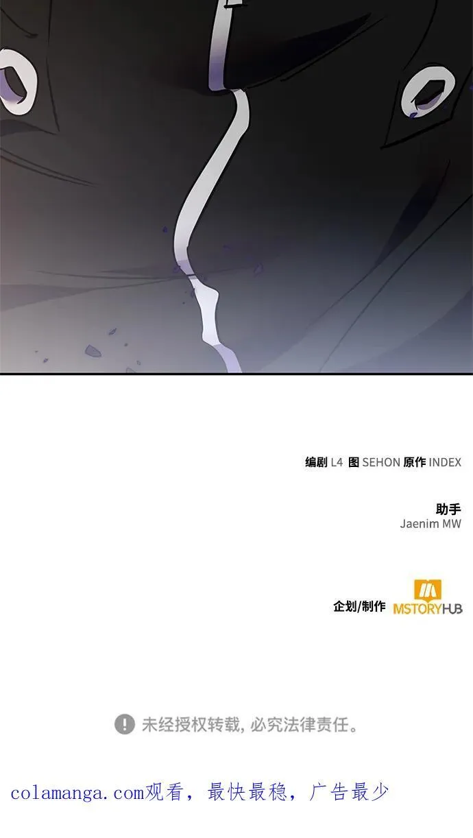 [第147话] 人造神 第120页