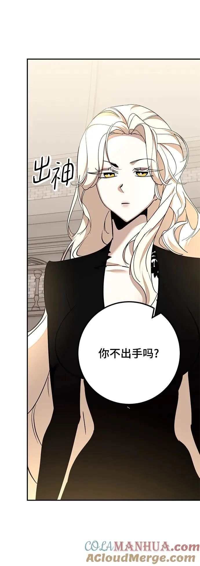 [第154话] 调查队 第4页