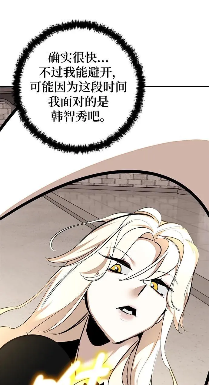 [第154话] 调查队 第8页