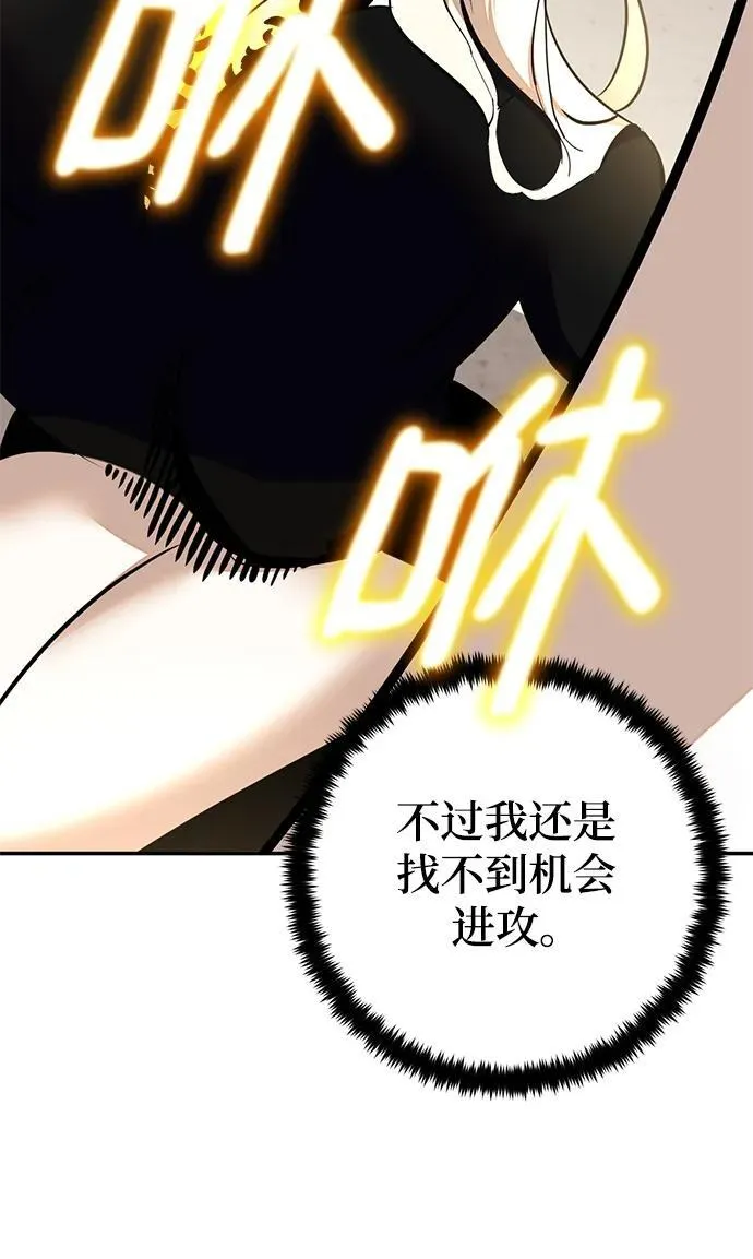 [第154话] 调查队 第9页