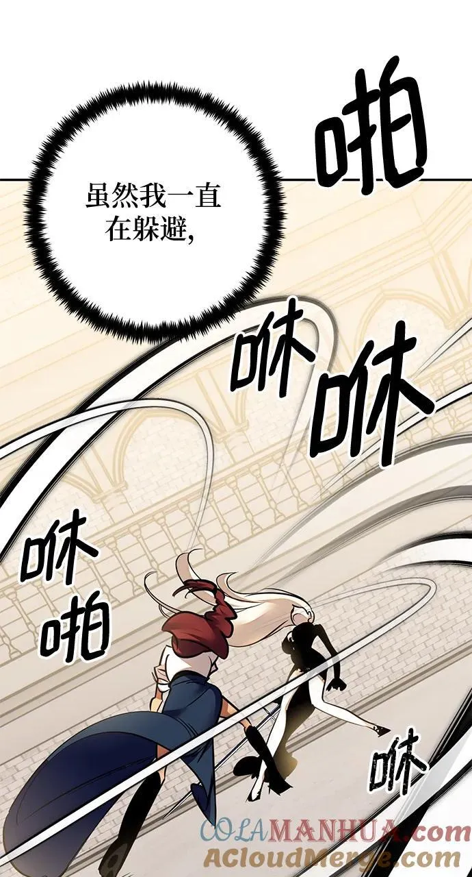 [第154话] 调查队 第10页